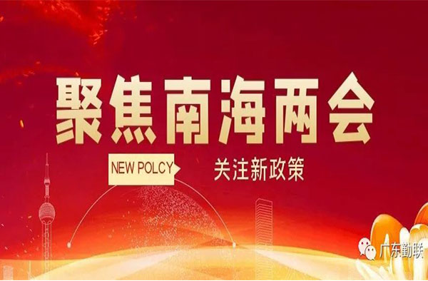 政·協委員黃勁濤：加快構建“醫養康護”四位一體養老服務體系｜南·海·兩·會